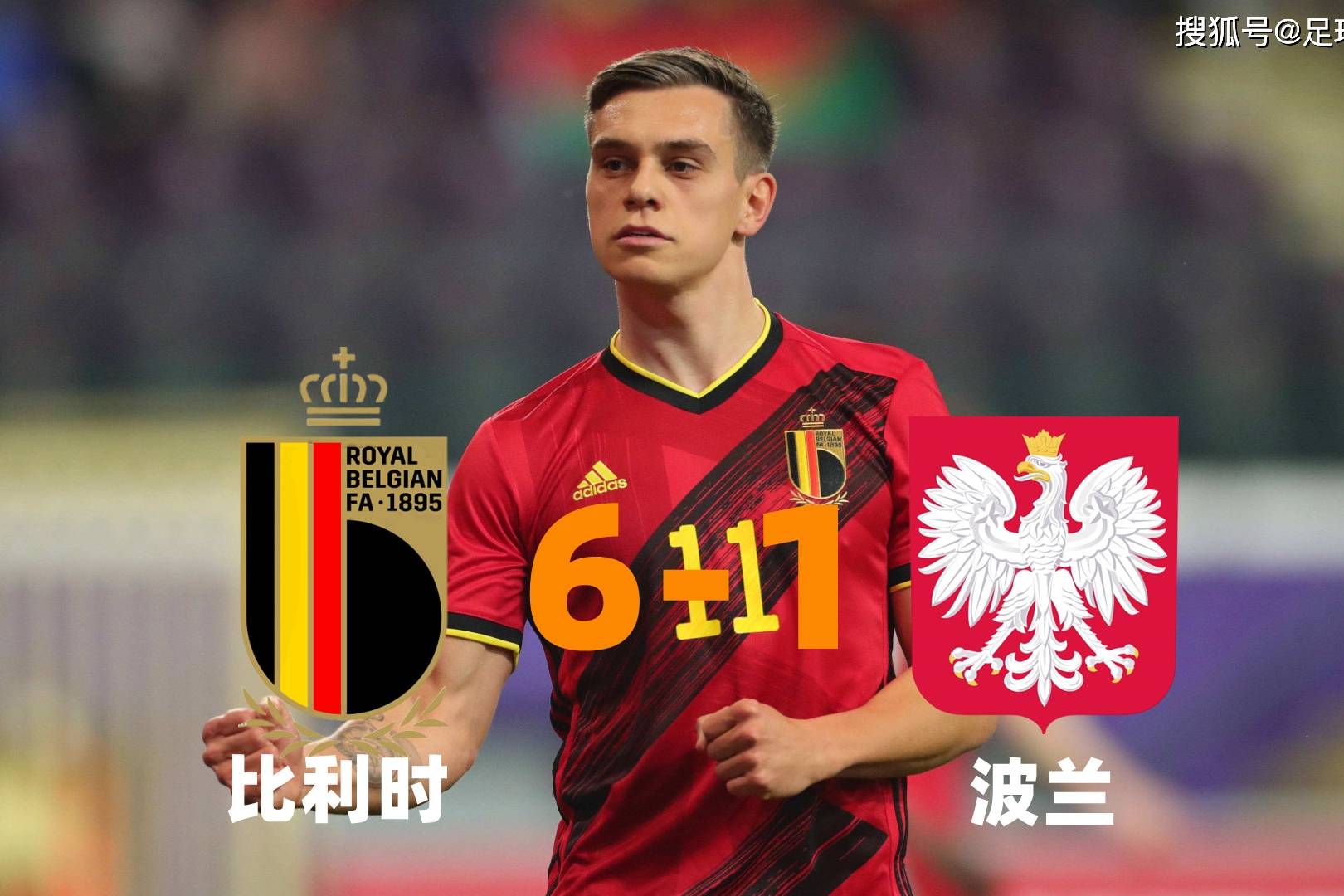 波兰绝杀拜仁，德布劳内惊艳四座