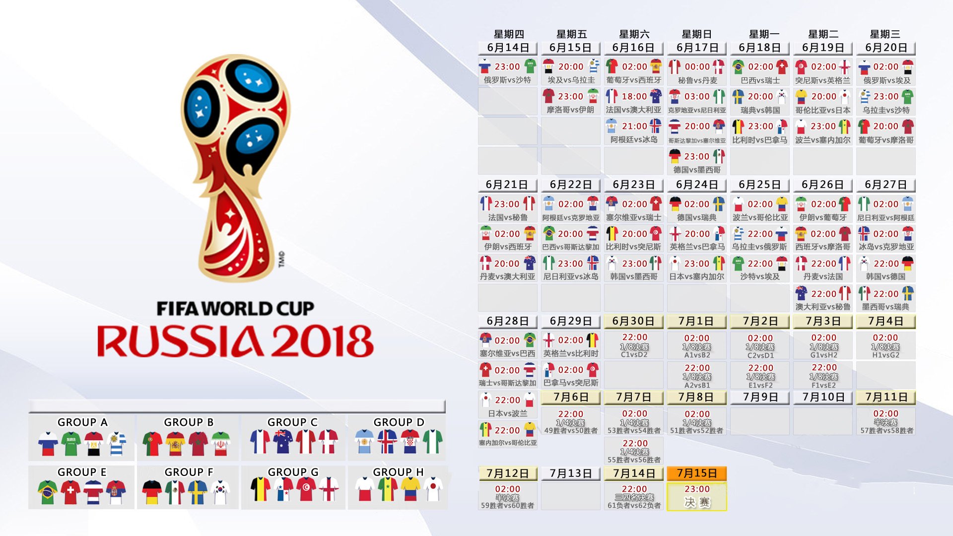 奇迹之夜,2026世界杯H组,罗马尼亚绝杀瑞士,防守反击奏效